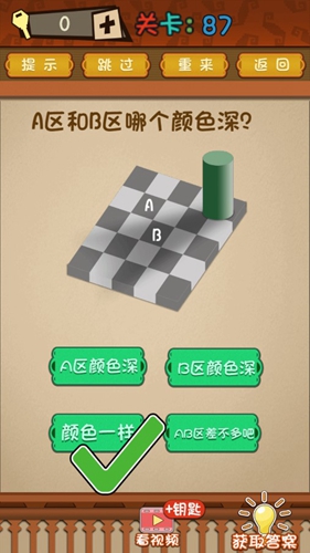 最强的大脑第87关答案攻略