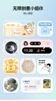 组件岛Widget Islandapp0