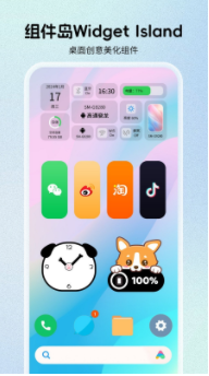 组件岛Widget Islandapp1