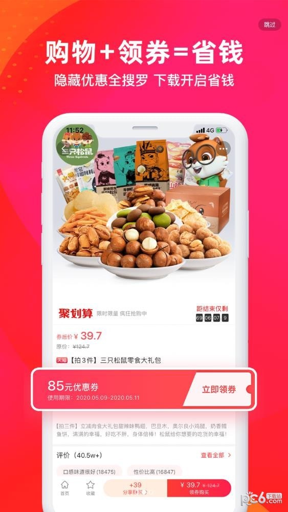 淘金集最新版0