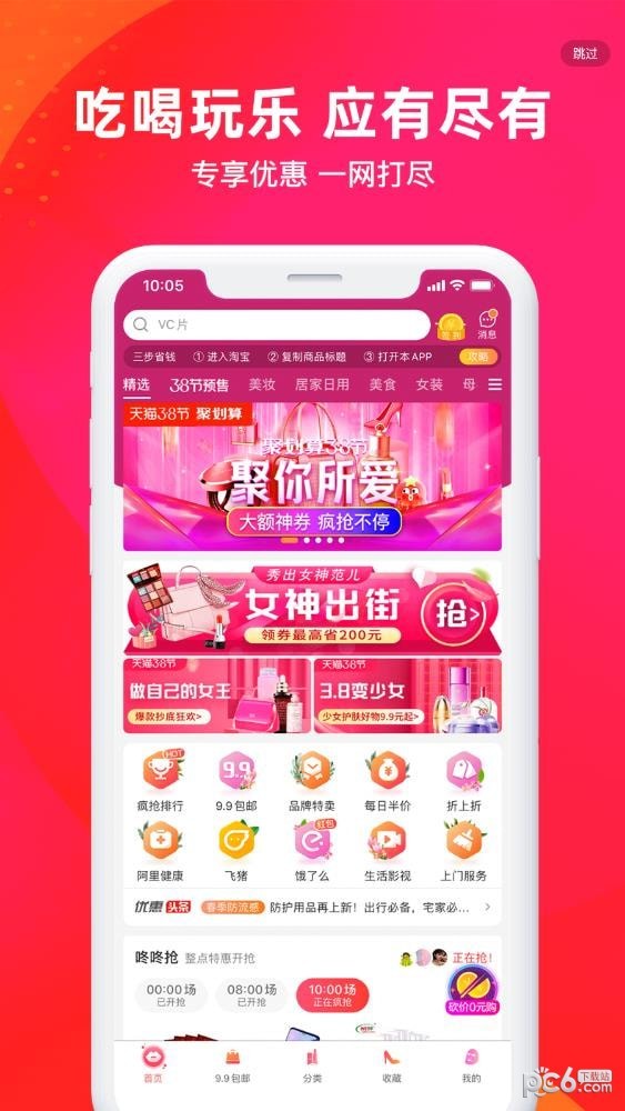 淘金集最新版2
