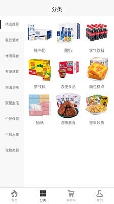 淘食期最新版2