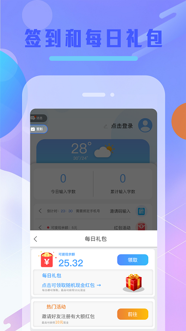 Balilar维语输入法v12