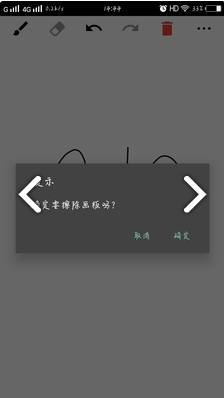 超级画板(超级画板范例教程)V1.1安卓中文版1