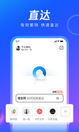 qq浏览器2023旧版本0