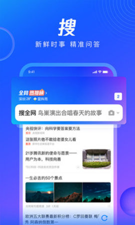 qq浏览器2023旧版本2