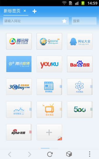 QQ浏览器HD版最新版本1