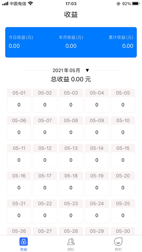 海草展业苹果端2