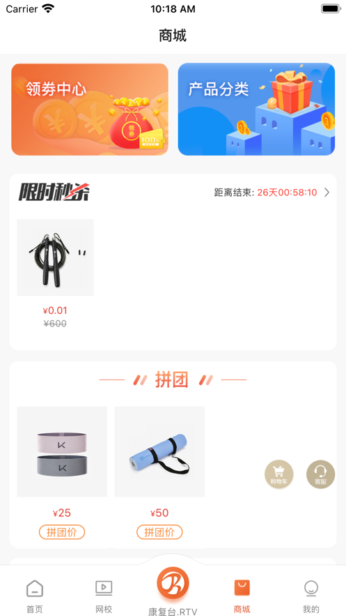 华励康复教育app电脑版1