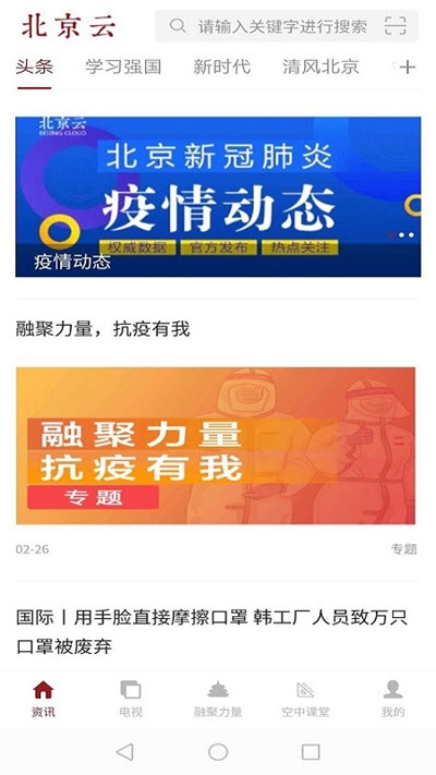 北京云融媒体平台0