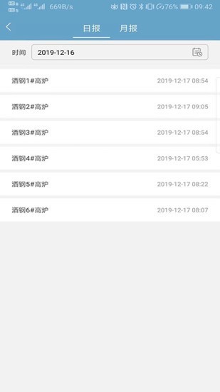 北科云网最新版app2