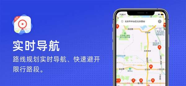 火眼进京证V1.60