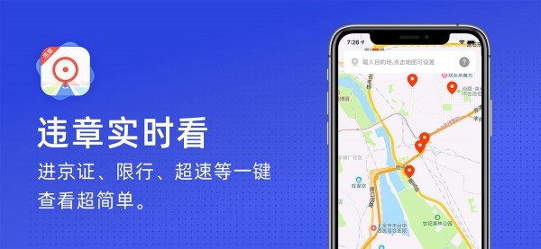 火眼进京证V1.61