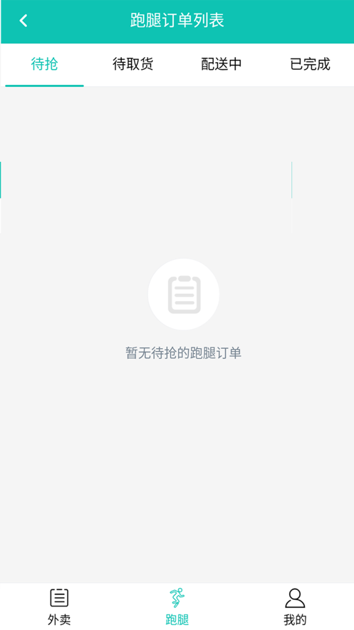 阿哒西配送苹果版软件0