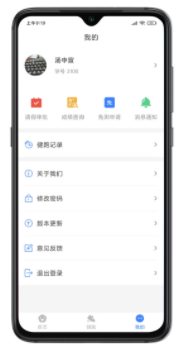 云运动app0