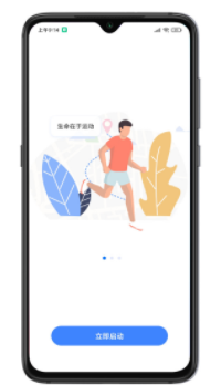 云运动app1