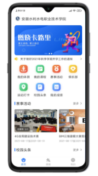 云运动app2