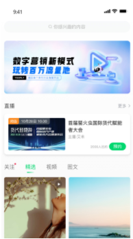罂火虫app0