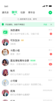 罂火虫app2