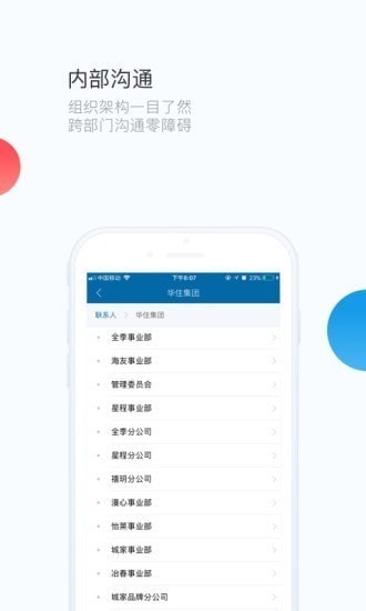 华通3.0苹果手机0