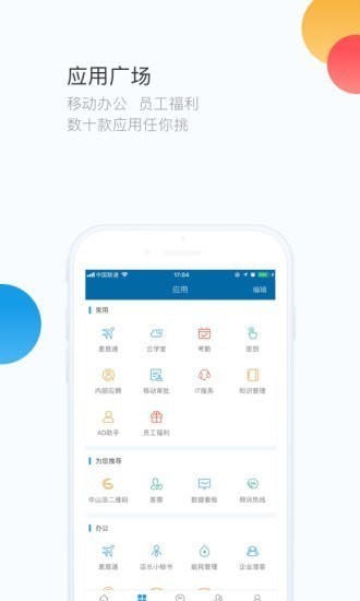 华通3.0苹果手机2