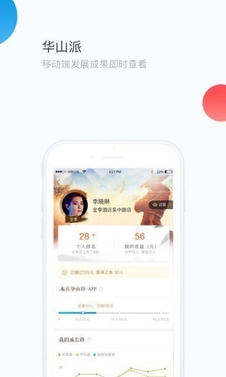 华通3.0苹果手机3