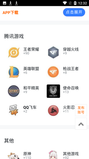 共号玩免费2