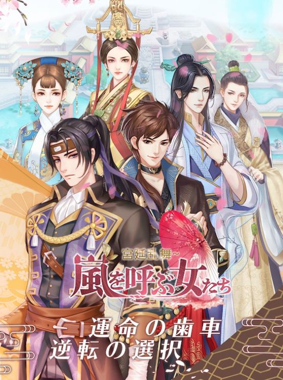 宫廷乱舞链接2