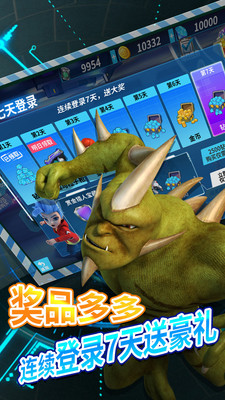 超能小星探之极速追击无限金币钻石0