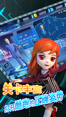 超能小星探之极速追击无限金币钻石1