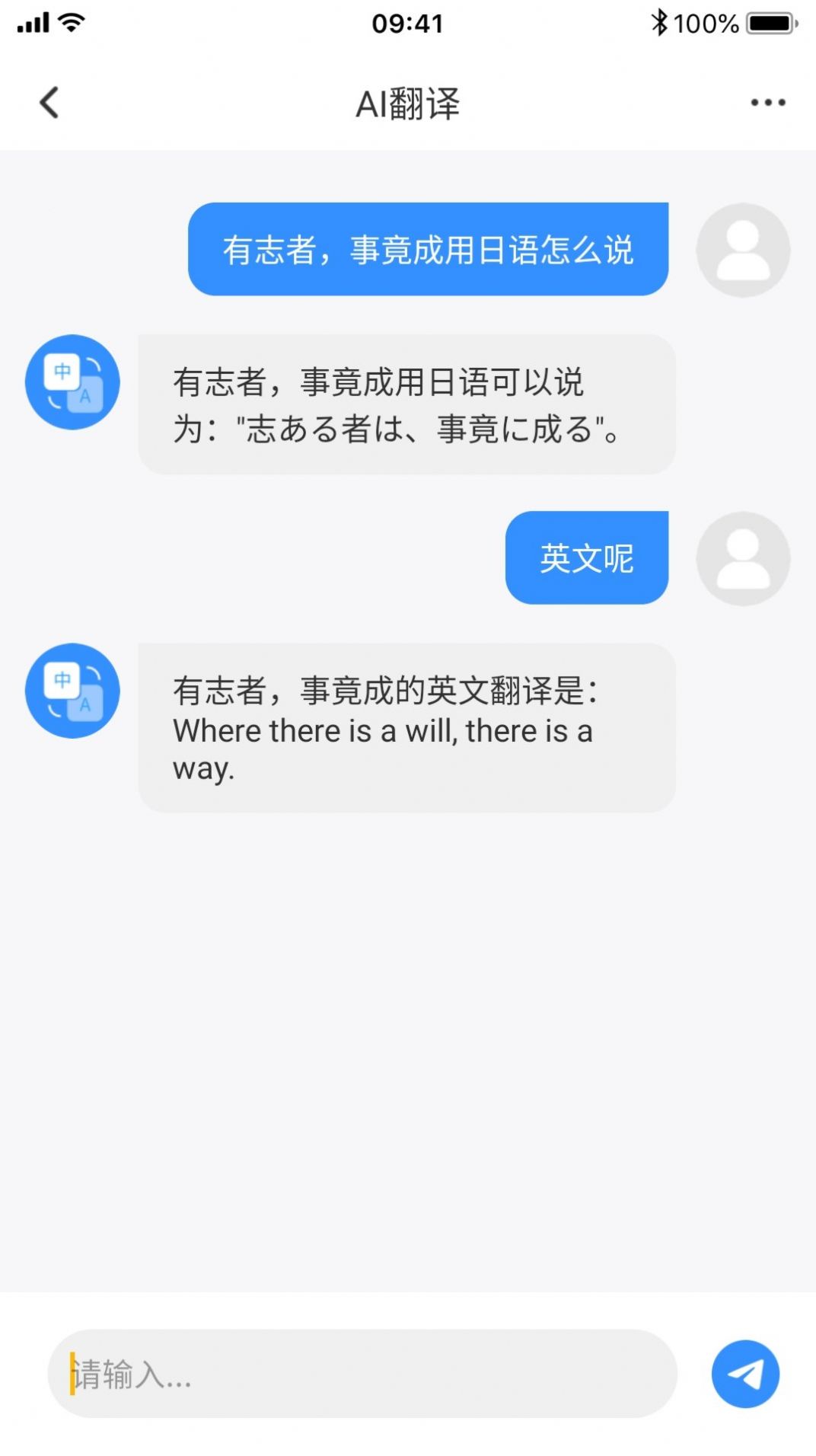 chatai智能聊天助手网页版0