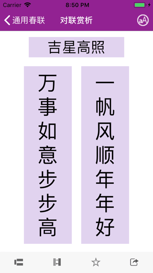 华夏对联官网1