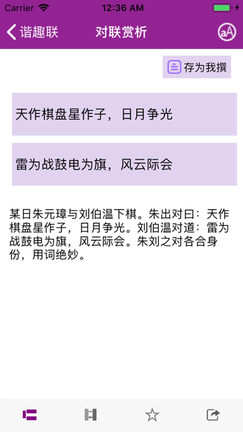 华夏对联官网2