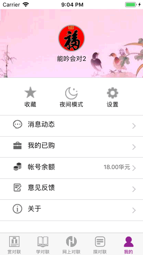 华夏对联官网3