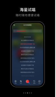 海星试唱最新2