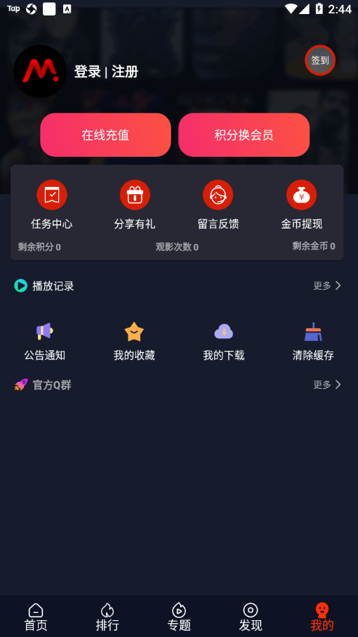 爱看美剧app最新版0