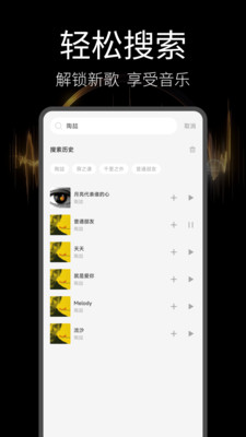 音乐播放器多多3