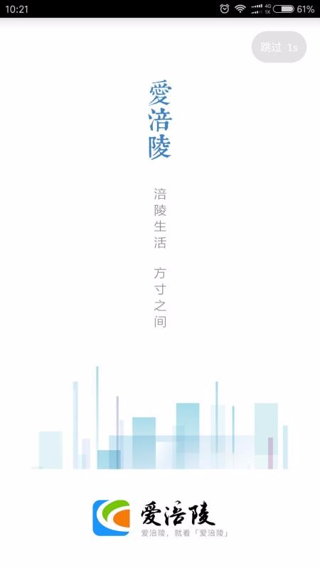 爱涪陵app1