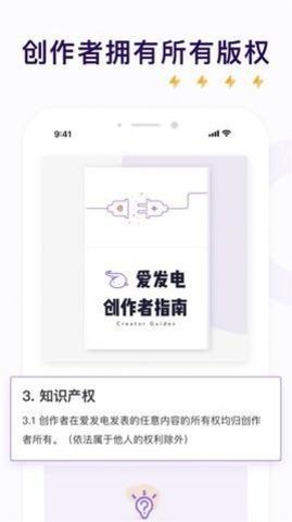 爱发电免费版官网版v0.0.441