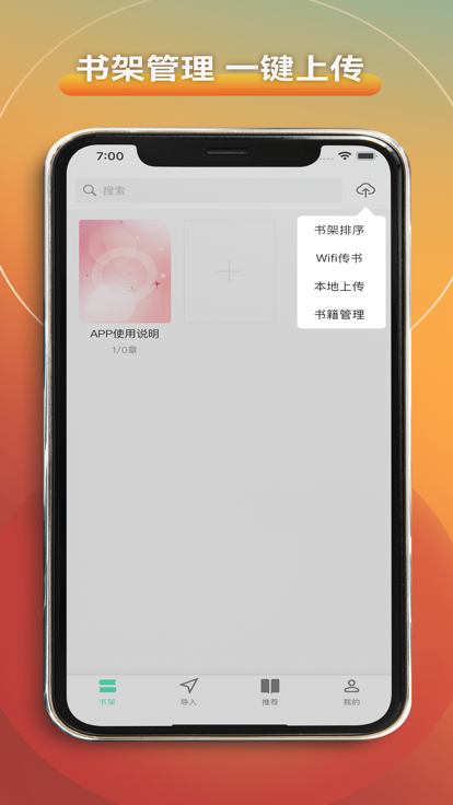 爱读书阁app1