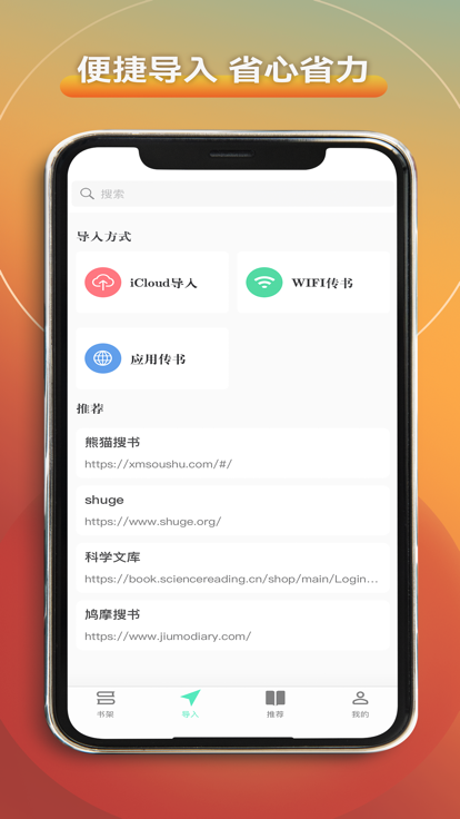 爱读书阁app3