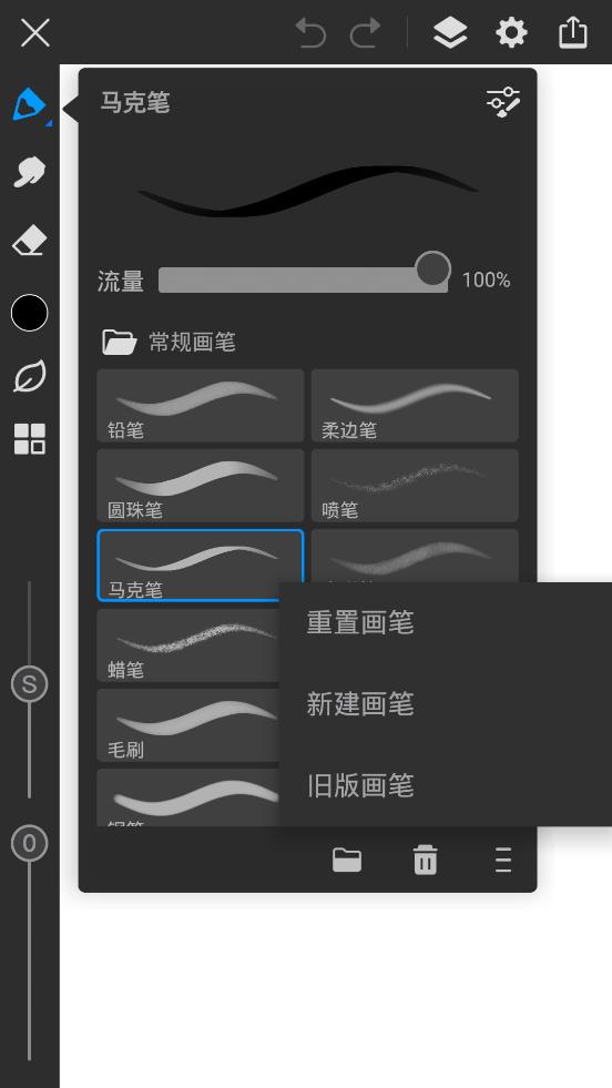 画世界pro笔刷素材包免费1