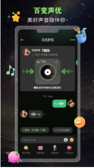 蛙声app2