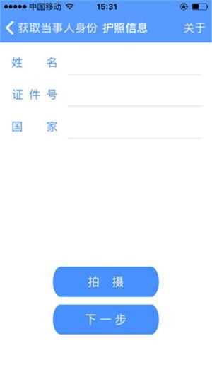 公证IDC登录2