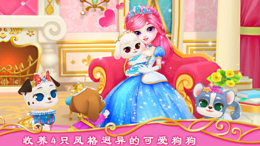公主宠物宫殿：皇家小狗游戏2