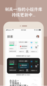 小组件盒子app1