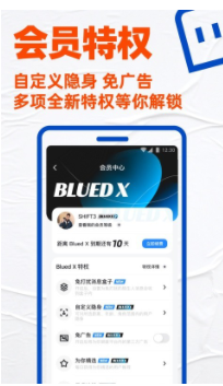 blued交友1