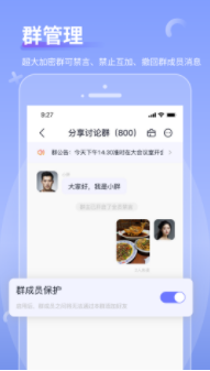 商小信app2