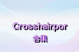 Crosshairpor合集