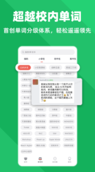 拓词app1